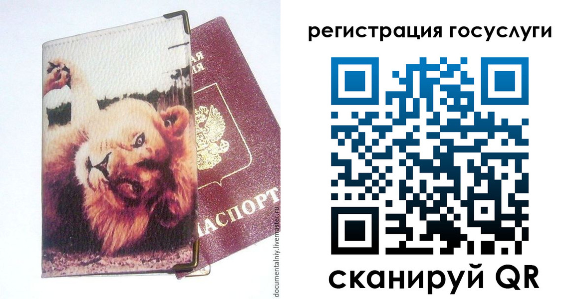 прописка штамп в Нерчинске