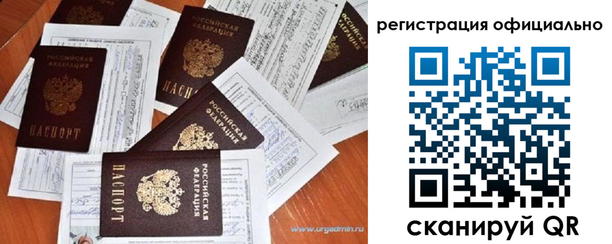 прописка от собственника в Нерчинске