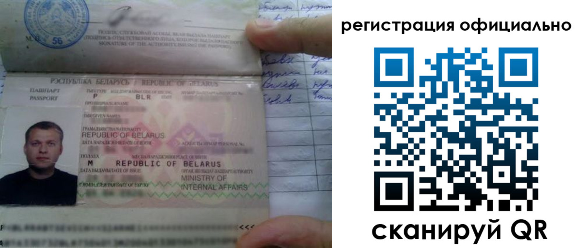 прописка для школы в Нерчинске